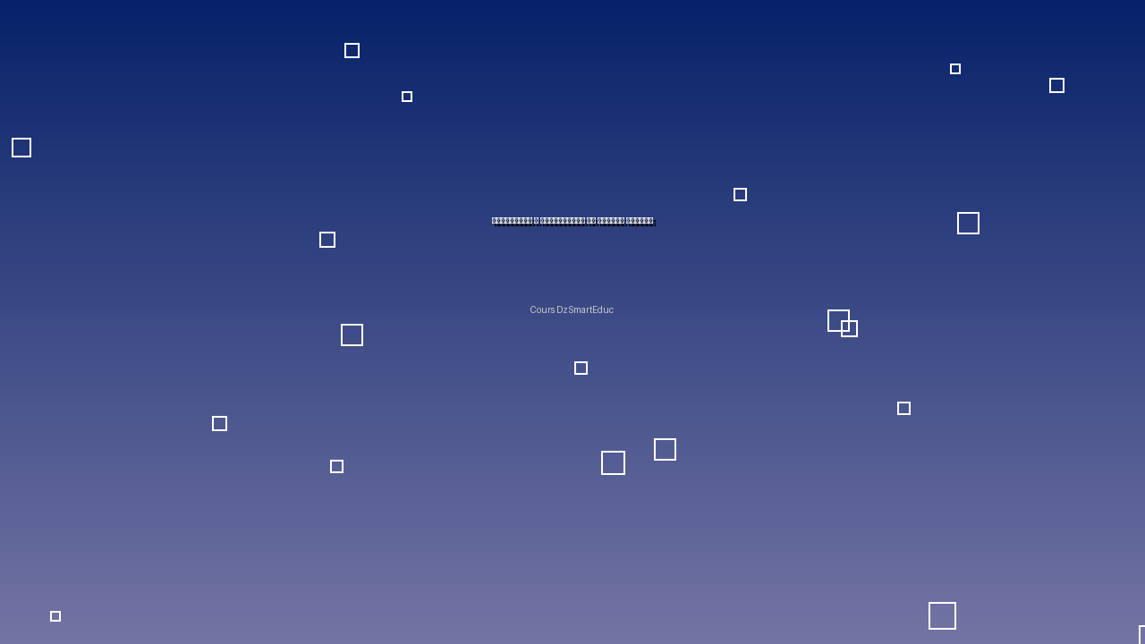 إتقان المعادلات والمتراجحات لشهادة التعليم المتوسط